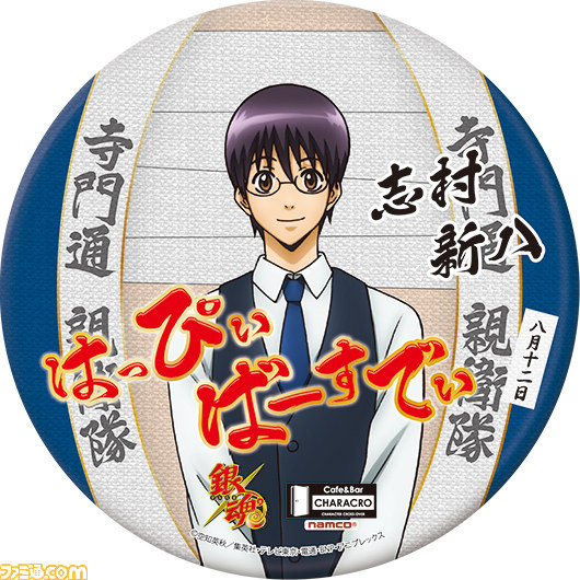 『銀魂』の世界観が堪能できる飲食施設“カフェ＆バー CHARACRO（キャラクロ） feat. 銀魂”の全貌が明らかに！_17