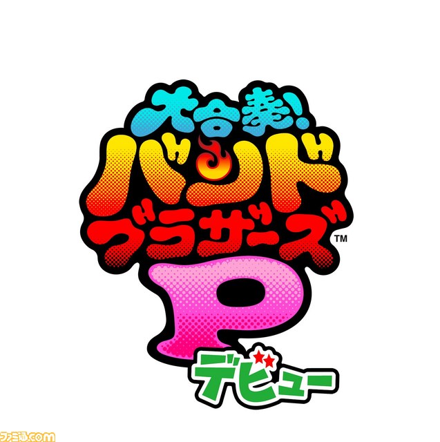 『大合奏!バンドブラザーズP』の“お手軽版”がDLソフトとして配信スタート! 期間限定で『Splatoon(スプラトゥーン)』テーマ曲も無料配信中_03