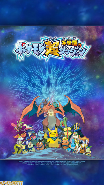 山手線で ポケモン超不思議のダンジョン のアプリ限定デジタルバッジが入手できるデジタルラリーが開催