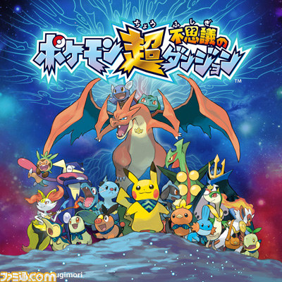 山手線で『ポケモン超不思議のダンジョン』のアプリ限定デジタルバッジ
