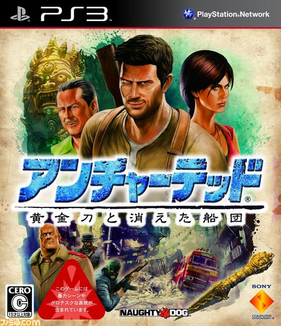 『アンチャーテッド コレクション』の最新情報を公開、ネイサン・ドレイクの驚異の冒険をもう一度PS4で!!_11