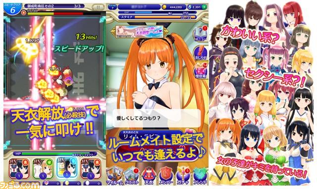 『天衣創聖ストライクガールズ』美少女:お着替え+おさわり+引っ張りアクションゲームが配信開始!_01