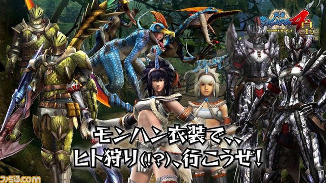 戦国BASARA4 皇』本日（7月23日）発売！ 6大コラボ衣装PVが公開＆激