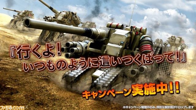 機動戦士ガンダム バトルオペレーション 陸戦強襲型ガンタンクの設計図がドロップされるキャンペーンを開催 ファミ通 Com