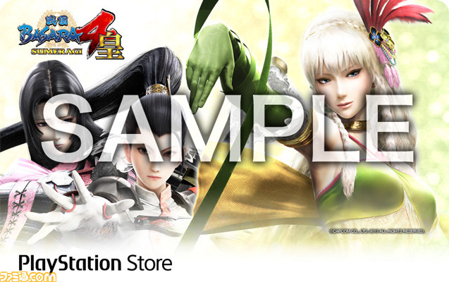 戦国BASARA4 皇』プレゼントキャンペーン、オリジナルデザインのPS