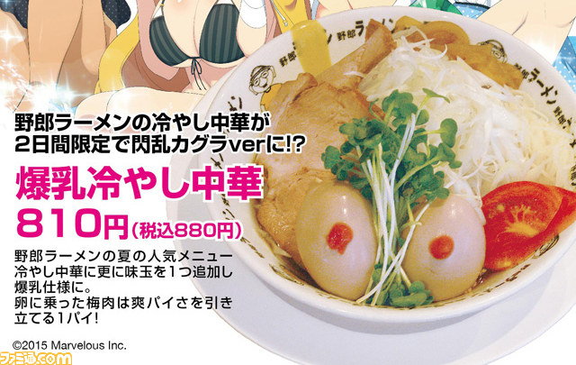 閃乱カグラ ESTIVAL VERSUS -少女達の選択-』 8月1日は“パイの日
