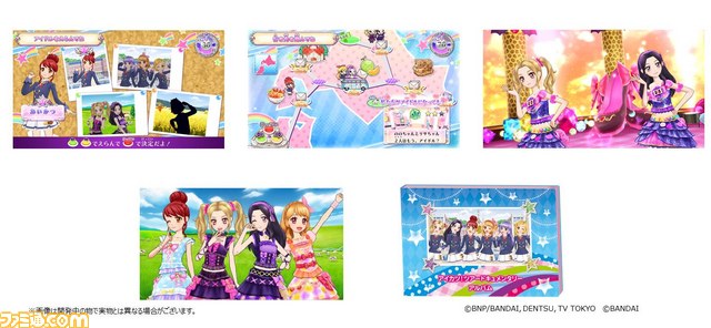 アイカツ 当選 ツアードキュメンタリーアルバム 2016 貴重 レア