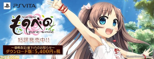 dramatic createのPS Vitaソフト『穢翼（あいよく）のユースティア Angel’s blessing』など3作品がお手頃価格に改定_06