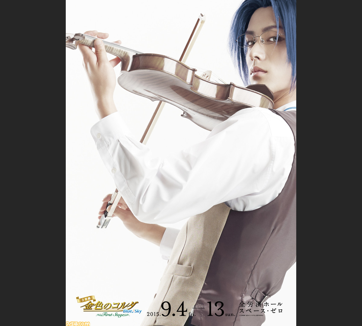 アニメ 金色のコルダ Blue Sky イベント出演声優 舞台版キャラクタービジュアル第1弾が解禁 ファミ通 Com