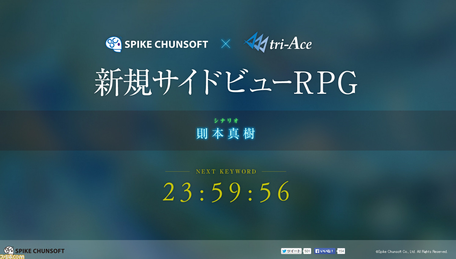 スパイク チュンソフト トライエースの新作rpg キーワード更新 シナリオ担当は則本真樹氏 ファミ通 Com