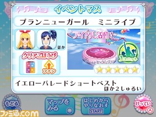 『アイカツ！My No.1 Stage!』初回特典ソング総選挙結果発表！　最新PVも公開_01