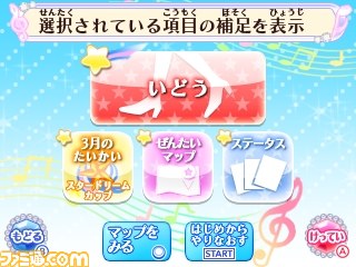 『アイカツ！My No.1 Stage!』初回特典ソング総選挙結果発表！　最新PVも公開_02