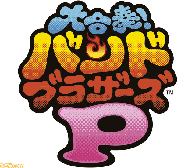 『大合奏!バンドブラザーズP』で“上海アリス幻樂団”と『ファイアーエムブレム』の楽曲が投稿可能に!_01
