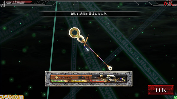 4_Sランク武器獲得画面