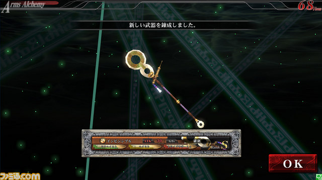 4_Sランク武器獲得画面