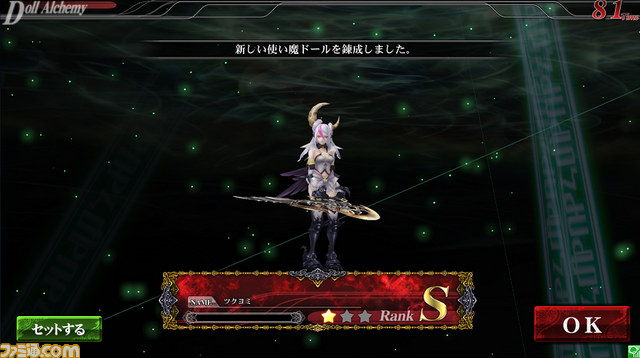 5_使い魔ドールVol2獲得画面_ツクヨミ