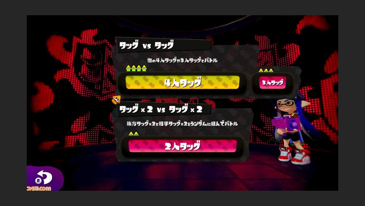 Splatoon（スプラトゥーン）』大型アップデートで追加の“タッグマッチ”は、フレンドとガチマッチに挑めるモード！ 新バンドの曲も公開！ -  ファミ通.com