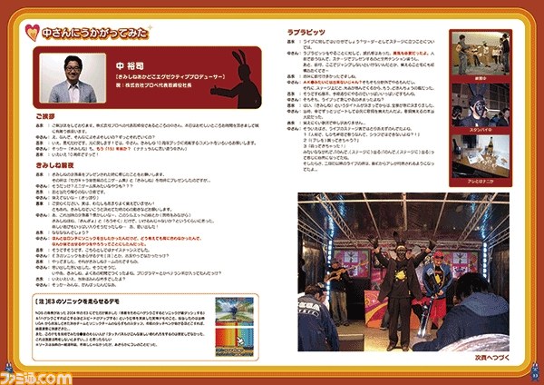 セガ・インタラクティブのコミックマーケット88出展内容が公開！　『CHUNITHM』、『ボーダーブレイク』のほか『ラブライブ！』グッズも_05