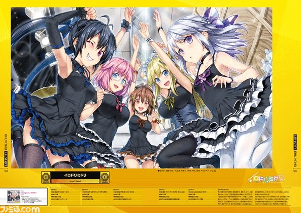セガ・インタラクティブのコミックマーケット88出展内容が公開！　『CHUNITHM』、『ボーダーブレイク』のほか『ラブライブ！』グッズも_24
