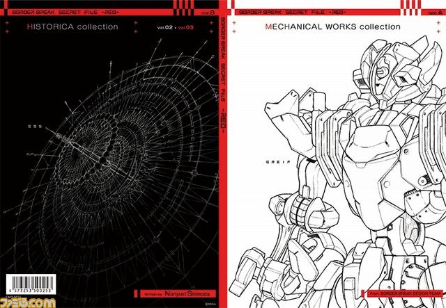 セガ・インタラクティブのコミックマーケット88出展内容が公開！　『CHUNITHM』、『ボーダーブレイク』のほか『ラブライブ！』グッズも_03