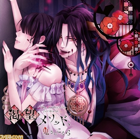 “オトメイトレコード”よりキャラクターCD第1弾が発売、岡本信彦さん&鈴木達央さん&日野聡さんのコメントもお届け_03