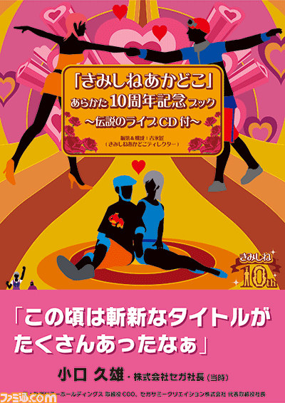 コミックマーケット88にセガが出展、“ラブライブ！凛＆ソニック”グッズなど多数のグッズを販売_13