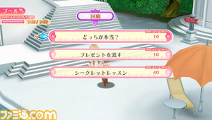 ６.アクア_会話イベント