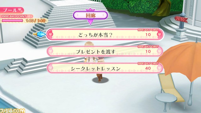 ６.アクア_会話イベント