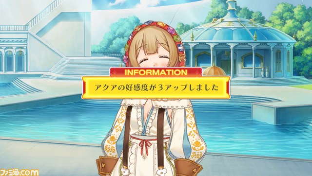 ９.アクア_会話イベント