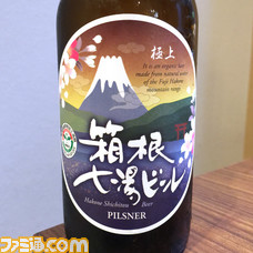 hakone_beer