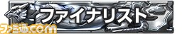 『鉄拳7』の公式大会“THE KING OF IRON FIST TOURNAMENT 2015”大阪＆東京予選の概要や規約、ルールなどが公開_07