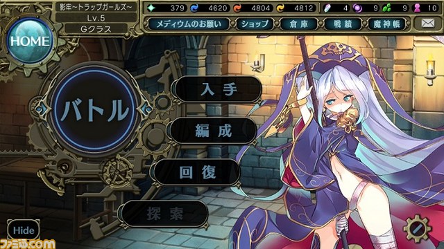 シリーズ最新作『影牢 ～トラップ ガールズ～』がDMM.comにて配信開始！_02