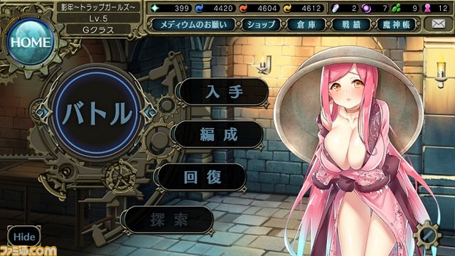 シリーズ最新作『影牢 ～トラップ ガールズ～』がDMM.comにて配信開始！_03