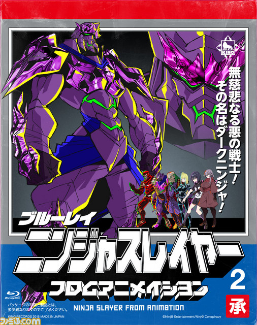 ニンジャスレイヤー フロムアニメイシヨン』Blu-ray＆DVD第2巻の