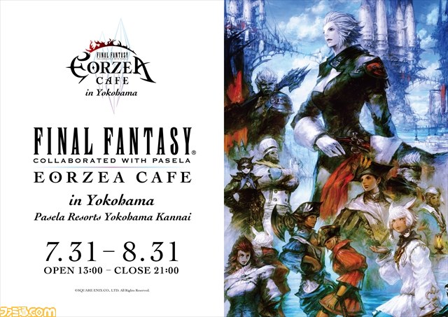 『FFXIV』横浜に期間限定でエオルゼアカフェ 出張店オープン! 秋葉原店は1周年記念イベント開催_08