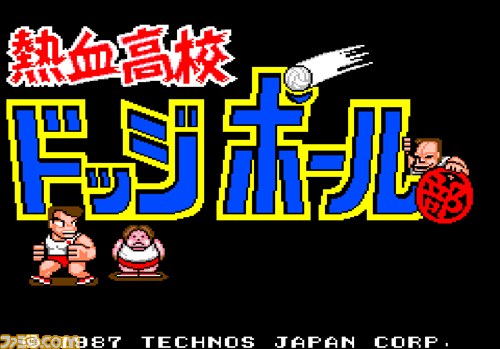 『熱血高校ドッジボール部』がプレイステーション4のアーケードアーカイブスで配信開始_01