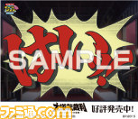 『大逆転裁判』セブン‐イレブン店頭のマルチコピー機で出力できる“プリントキャラマイド”の追加販売が決定_01