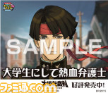 『大逆転裁判』セブン‐イレブン店頭のマルチコピー機で出力できる“プリントキャラマイド”の追加販売が決定_10