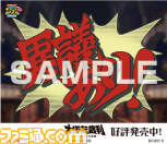 『大逆転裁判』セブン‐イレブン店頭のマルチコピー機で出力できる“プリントキャラマイド”の追加販売が決定_15