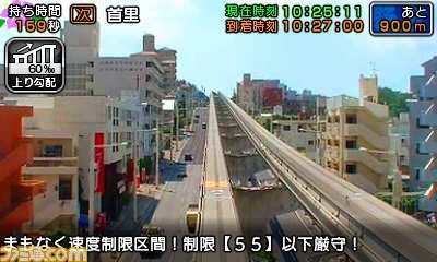 鉄道にっぽん 路線たび ゆいレール編 沖縄の旅情を満喫できる鉄道シミュレーション 15年8月27日に発売日が決定 ファミ通 Com 鉄道にっぽん 路線たび ゆいレール編 沖縄の旅情を満喫できる鉄道シミュレーション 15年8月27日に発売日が決定 ファミ通 Com