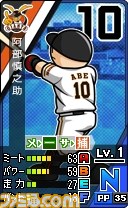 『プロ野球 ファミスタ リターンズ』収録プロ野球選手カードなどの最新情報が初公開！_19
