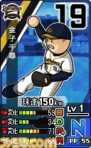 『プロ野球 ファミスタ リターンズ』収録プロ野球選手カードなどの最新情報が初公開！_18