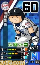 『プロ野球 ファミスタ リターンズ』収録プロ野球選手カードなどの最新情報が初公開！_17
