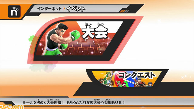 『大乱闘スマッシュブラザーズ for Nintendo 3DS / Wii U』アップデート&有料追加コンテンツの最新画像を紹介_02