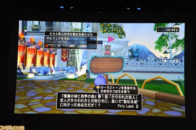 『ドラゴンクエストX　オンライン』ファンイベント“ドラゴンクエスト夏祭り2015”の模様をリポート！_28