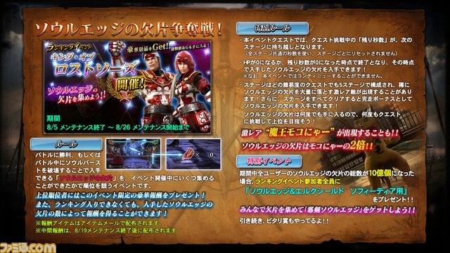 『ソウルキャリバー ロストソーズ』王者決定戦“キング・オブ・ロストソーズ”本日より開催!!_03