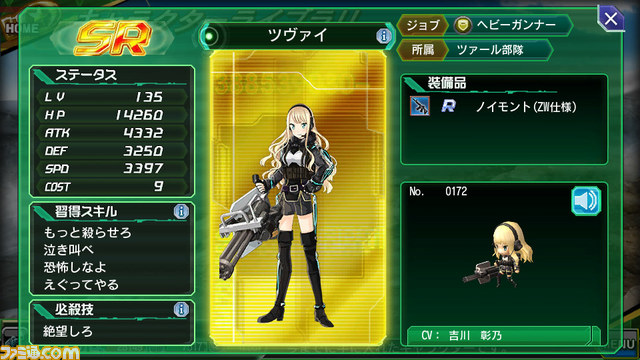V.D.-バニッシュメント・デイ-』新特隊生が続々登場する