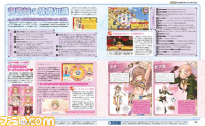 【先出し週刊ファミ通】『ルミナスアーク インフィニティ』発売記念特集(2015年8月6日発売号)_01