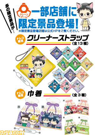 『劇場版 弱虫ペダル』公開を記念した“ナムコ×劇場版 弱虫ペダルfeat.ナンジャタウン”キャンペーンの開催決定!_04