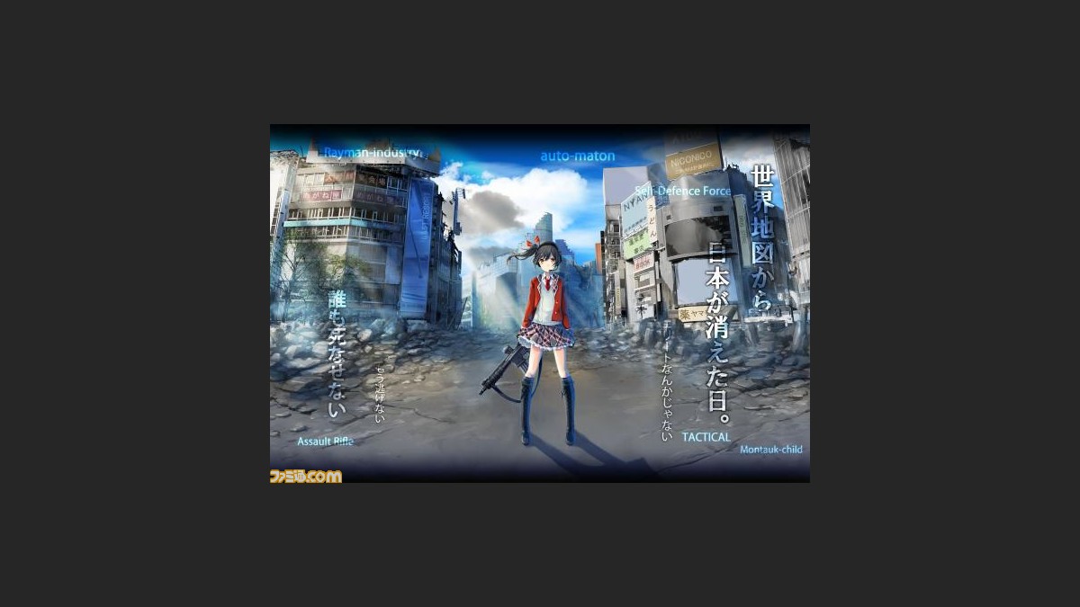 V D バニッシュメント デイ 人気ブラウザゲームに登場する新規キャラクターの一般公募声優オーディションを開催 ファミ通 Com